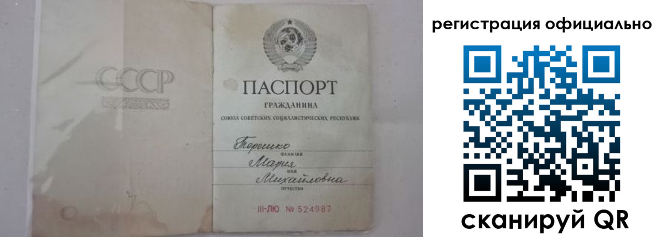 временная регистрация законно в Калининске
