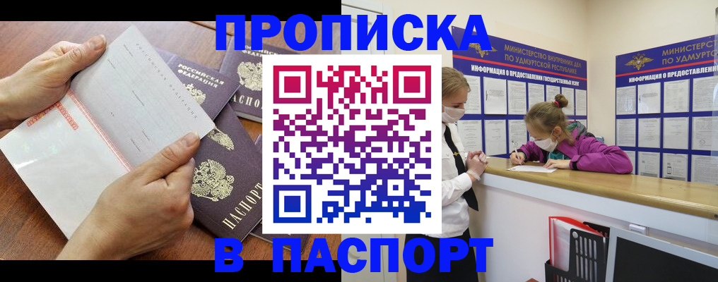 временная регистрация в квартире в Калининске