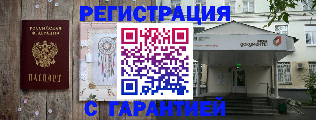 прописка штамп в Калининске